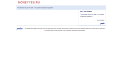 Desktop Screenshot of moneyyes.ru