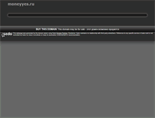 Tablet Screenshot of moneyyes.ru